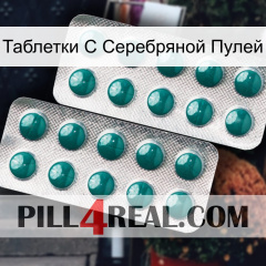 Таблетки С Серебряной Пулей dapoxetine2